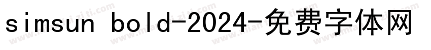 simsun bold-2024字体转换